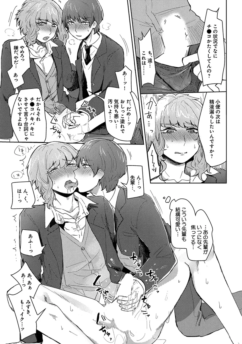 [Heaven] Mugi-oniichan Fhentai - Page 33