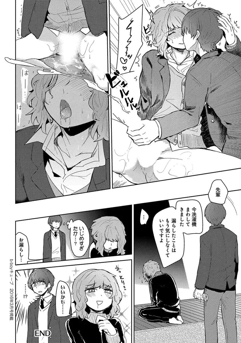 [Heaven] Mugi-oniichan Fhentai - Page 34