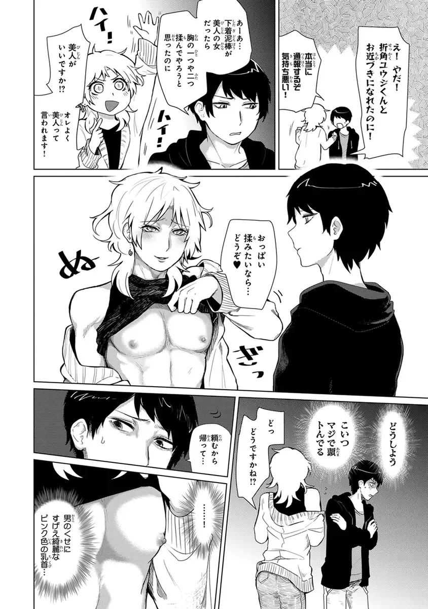 [Heaven] Mugi-oniichan Fhentai - Page 40