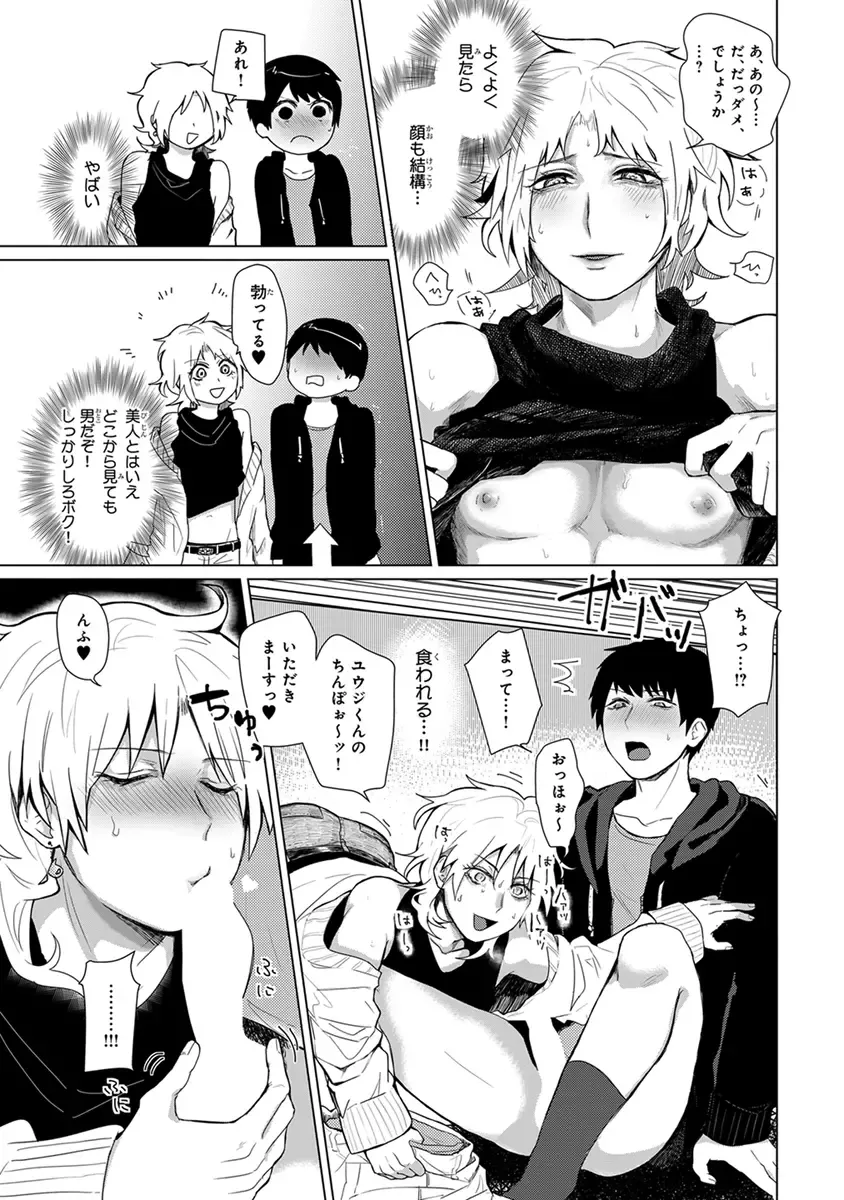 [Heaven] Mugi-oniichan Fhentai - Page 41