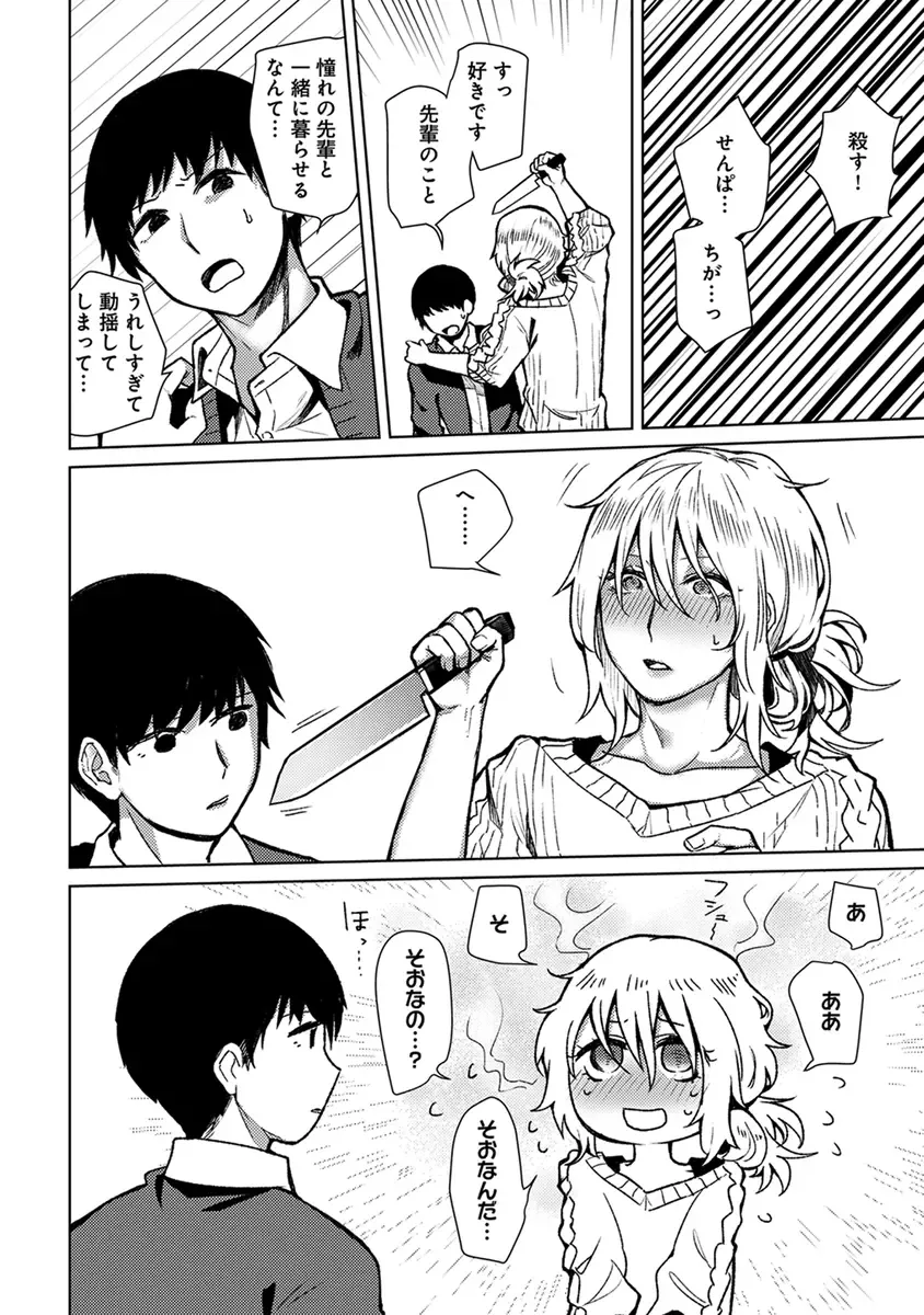 [Heaven] Mugi-oniichan Fhentai - Page 50