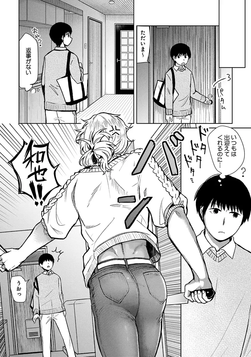 [Heaven] Mugi-oniichan Fhentai - Page 56