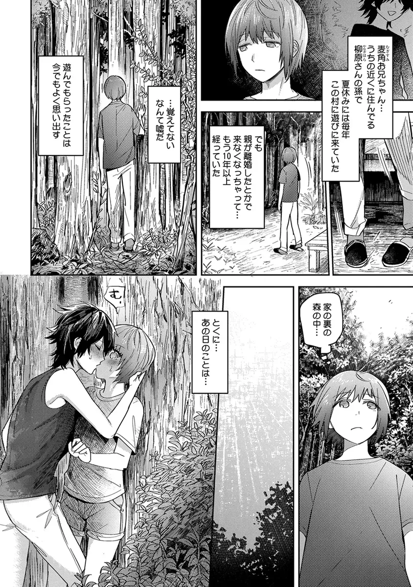 [Heaven] Mugi-oniichan Fhentai - Page 6