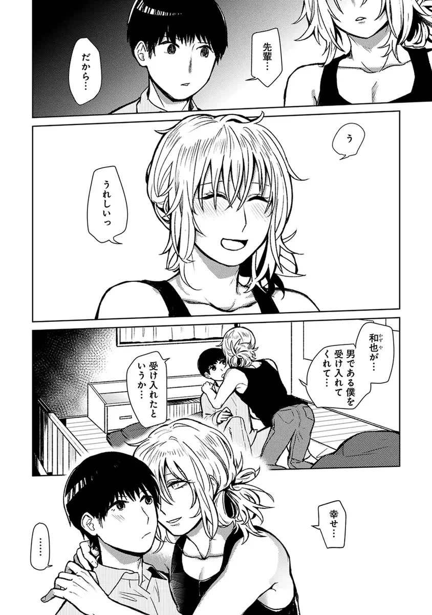 [Heaven] Mugi-oniichan Fhentai - Page 62