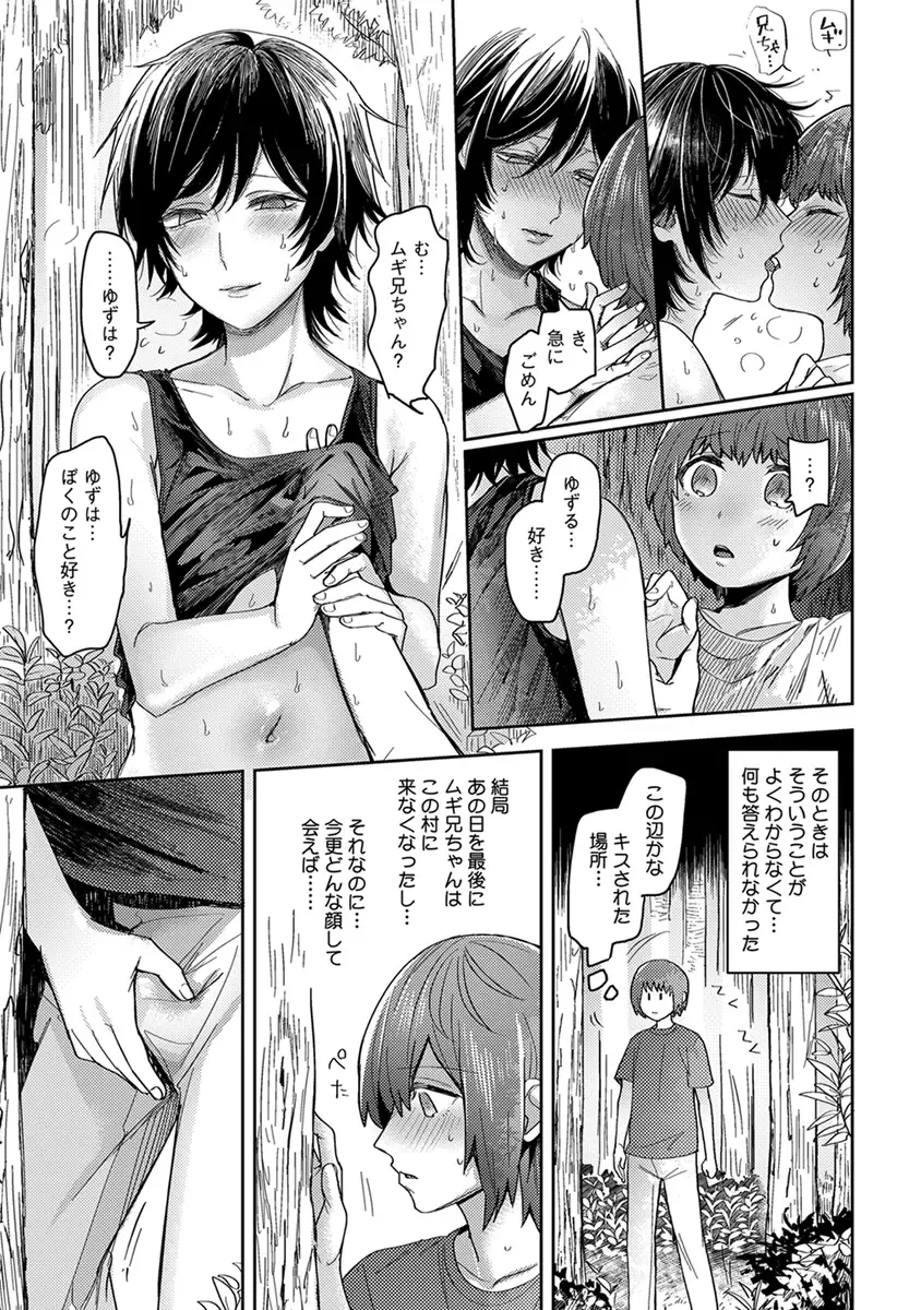 [Heaven] Mugi-oniichan Fhentai - Page 7