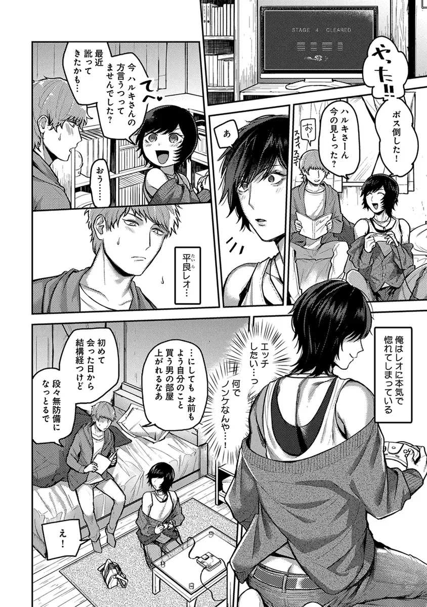 [Heaven] Mugi-oniichan Fhentai - Page 70