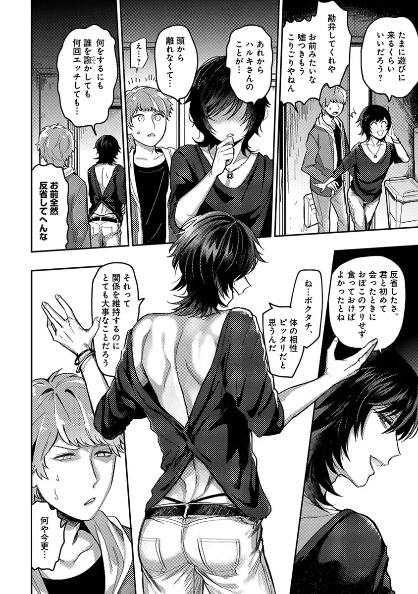 [Heaven] Mugi-oniichan Fhentai - Page 88