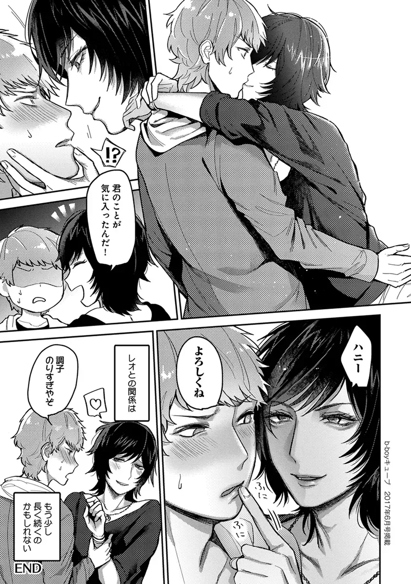 [Heaven] Mugi-oniichan Fhentai - Page 89