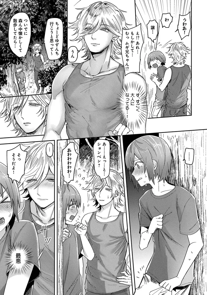 [Heaven] Mugi-oniichan Fhentai - Page 9