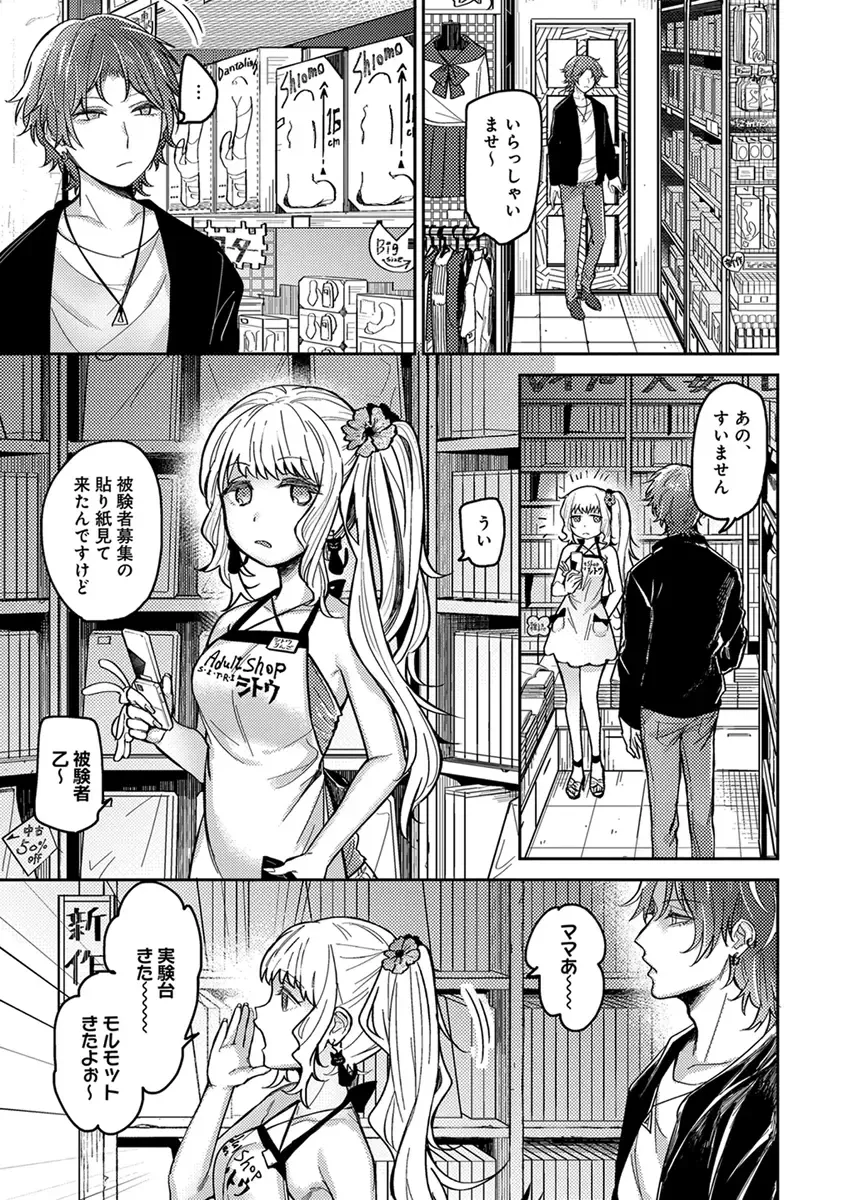 [Heaven] Mugi-oniichan Fhentai - Page 93