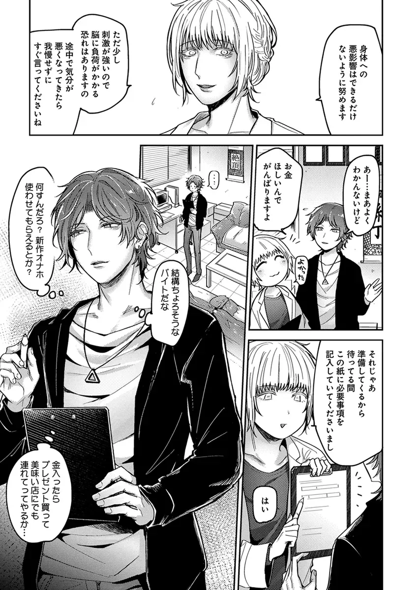 [Heaven] Mugi-oniichan Fhentai - Page 97