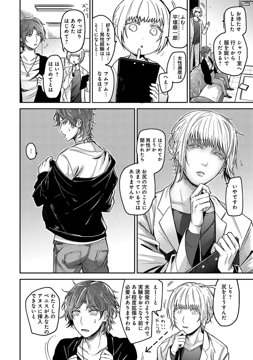 [Heaven] Mugi-oniichan Fhentai - Page 98