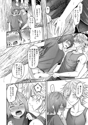 [Heaven] Mugi-oniichan Fhentai - Page 10