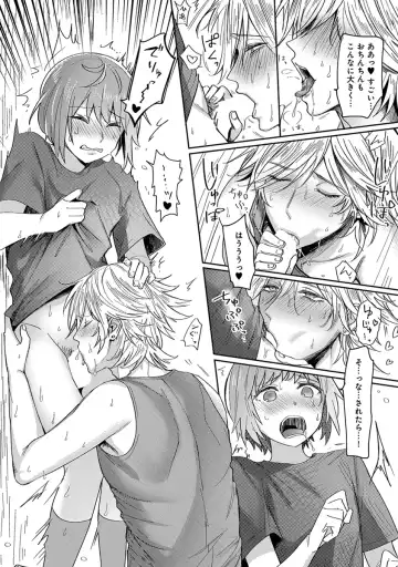 [Heaven] Mugi-oniichan Fhentai - Page 12