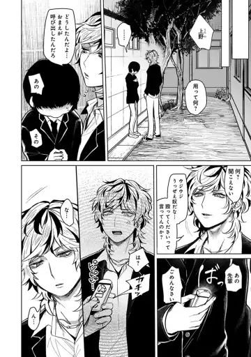 [Heaven] Mugi-oniichan Fhentai - Page 120