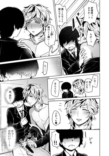 [Heaven] Mugi-oniichan Fhentai - Page 123