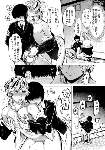 [Heaven] Mugi-oniichan Fhentai - Page 124