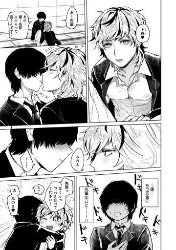 [Heaven] Mugi-oniichan Fhentai - Page 127