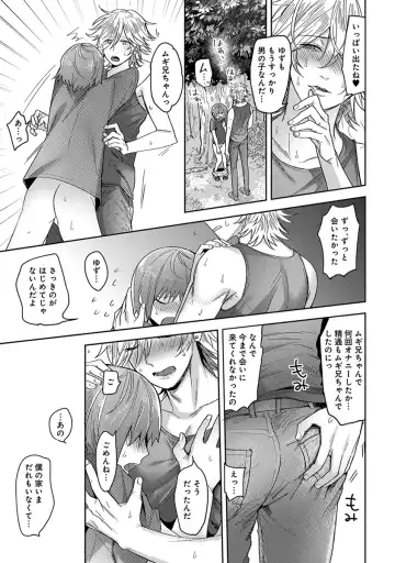 [Heaven] Mugi-oniichan Fhentai - Page 13