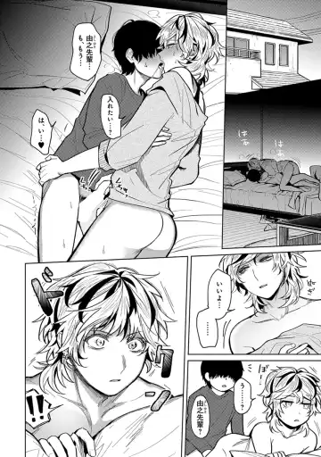 [Heaven] Mugi-oniichan Fhentai - Page 132