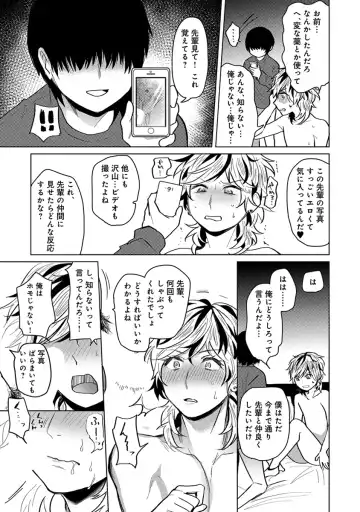 [Heaven] Mugi-oniichan Fhentai - Page 137