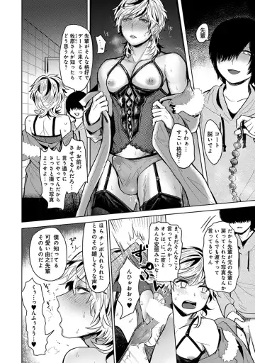 [Heaven] Mugi-oniichan Fhentai - Page 142