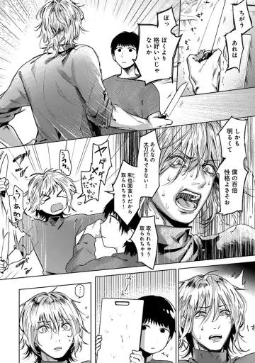 [Heaven] Mugi-oniichan Fhentai - Page 154