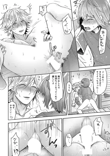 [Heaven] Mugi-oniichan Fhentai - Page 16