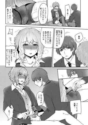 [Heaven] Mugi-oniichan Fhentai - Page 32