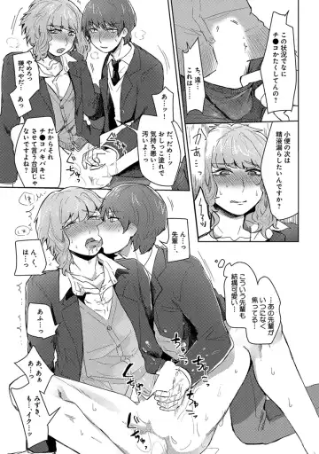 [Heaven] Mugi-oniichan Fhentai - Page 33