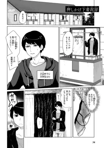 [Heaven] Mugi-oniichan Fhentai - Page 36