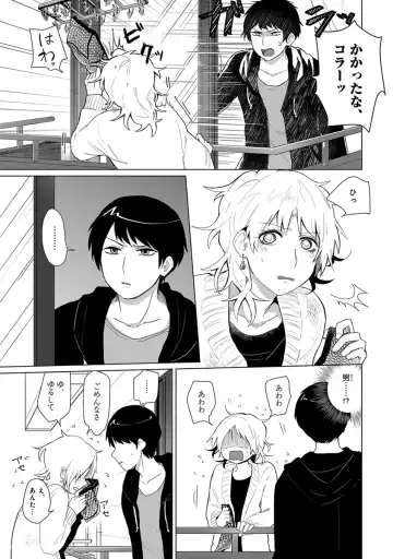 [Heaven] Mugi-oniichan Fhentai - Page 37