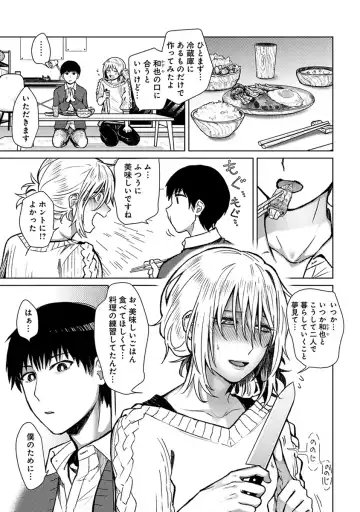 [Heaven] Mugi-oniichan Fhentai - Page 53