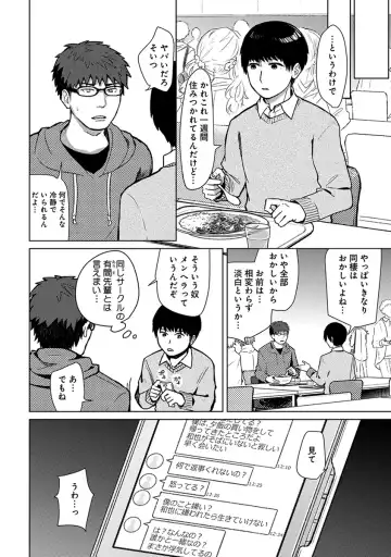 [Heaven] Mugi-oniichan Fhentai - Page 54