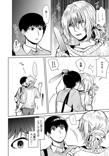 [Heaven] Mugi-oniichan Fhentai - Page 58