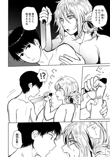 [Heaven] Mugi-oniichan Fhentai - Page 66