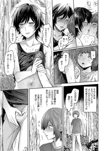 [Heaven] Mugi-oniichan Fhentai - Page 7