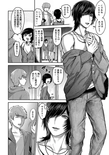 [Heaven] Mugi-oniichan Fhentai - Page 72