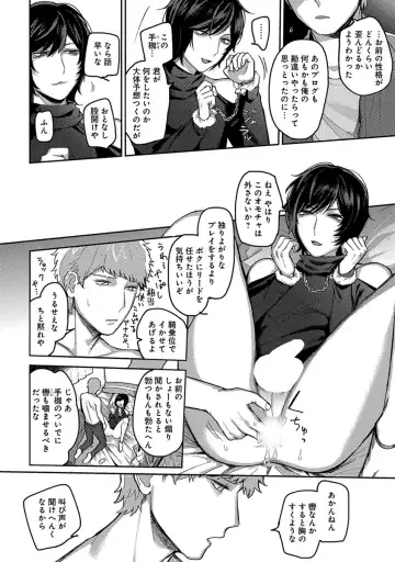 [Heaven] Mugi-oniichan Fhentai - Page 78