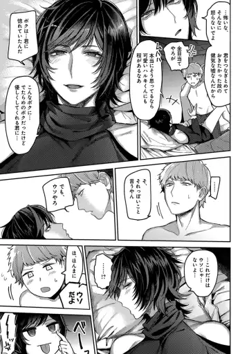 [Heaven] Mugi-oniichan Fhentai - Page 79