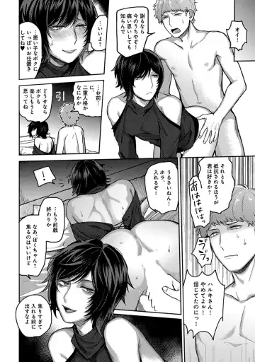 [Heaven] Mugi-oniichan Fhentai - Page 80