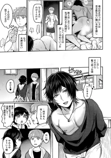 [Heaven] Mugi-oniichan Fhentai - Page 87