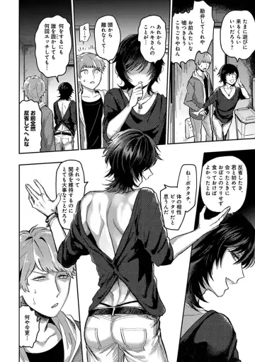 [Heaven] Mugi-oniichan Fhentai - Page 88