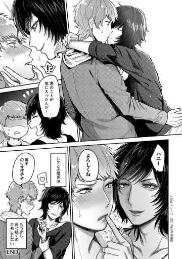 [Heaven] Mugi-oniichan Fhentai - Page 89