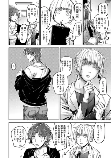 [Heaven] Mugi-oniichan Fhentai - Page 98