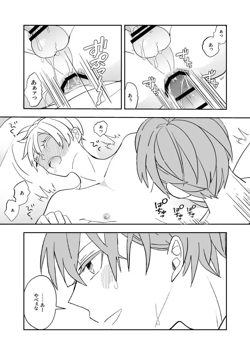 [Amaoto Fufu] Ki ni Naru Kouhai no Karada Fhentai - Page 19