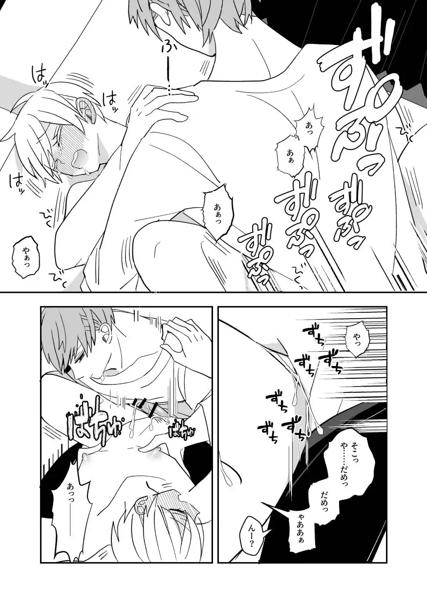 [Amaoto Fufu] Ki ni Naru Kouhai no Karada Fhentai - Page 22