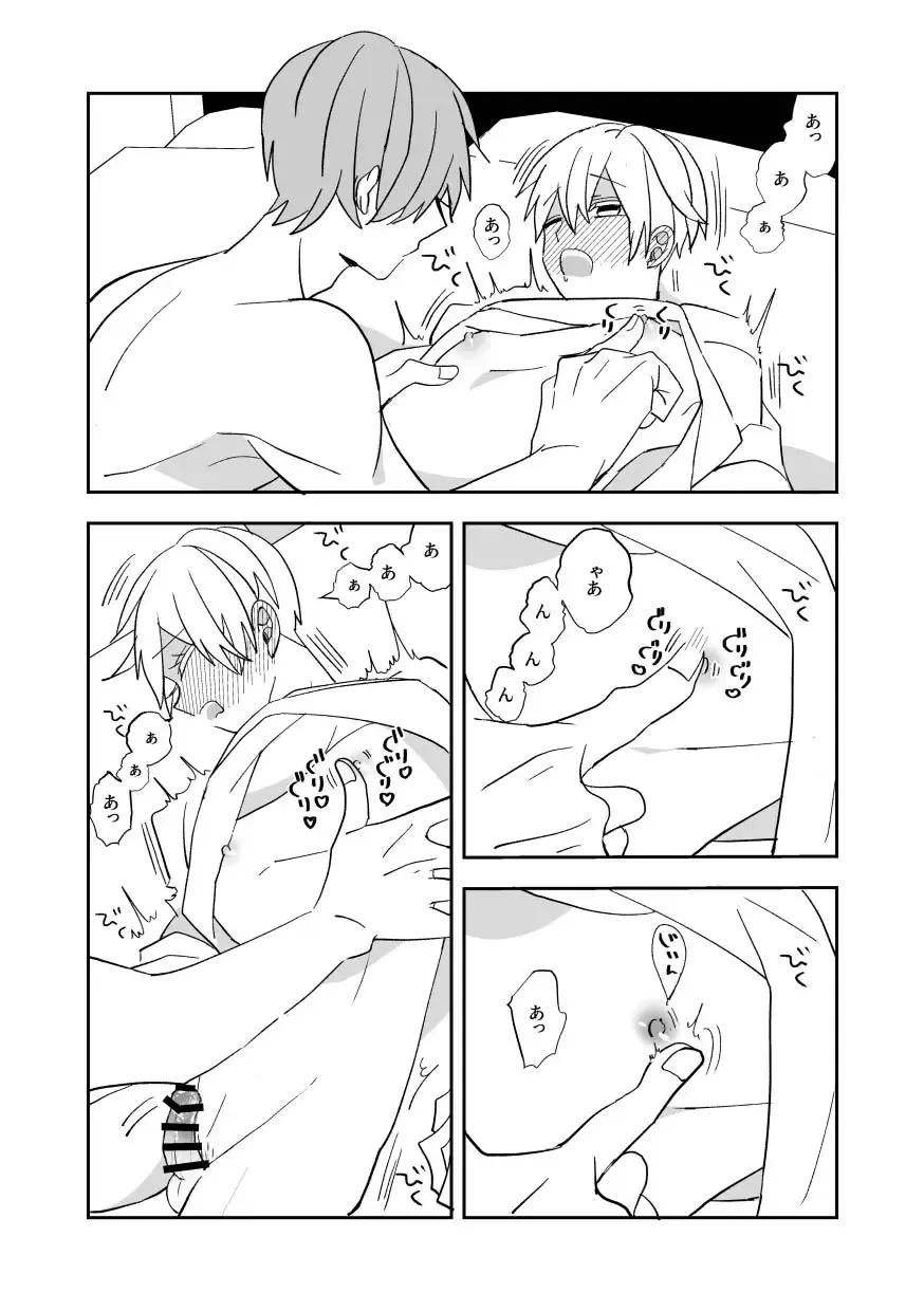 [Amaoto Fufu] Ki ni Naru Kouhai no Karada Fhentai - Page 41