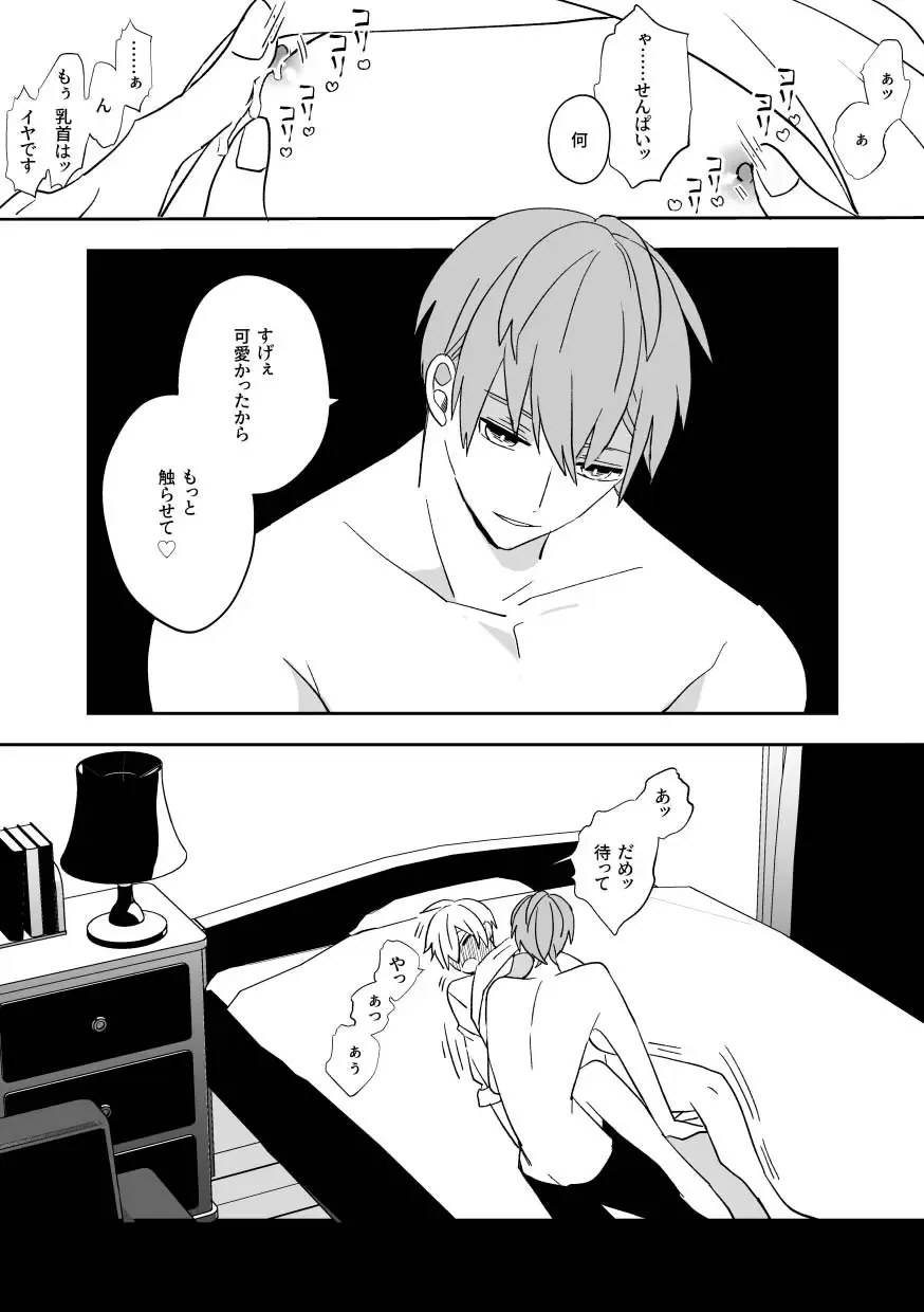 [Amaoto Fufu] Ki ni Naru Kouhai no Karada Fhentai - Page 47