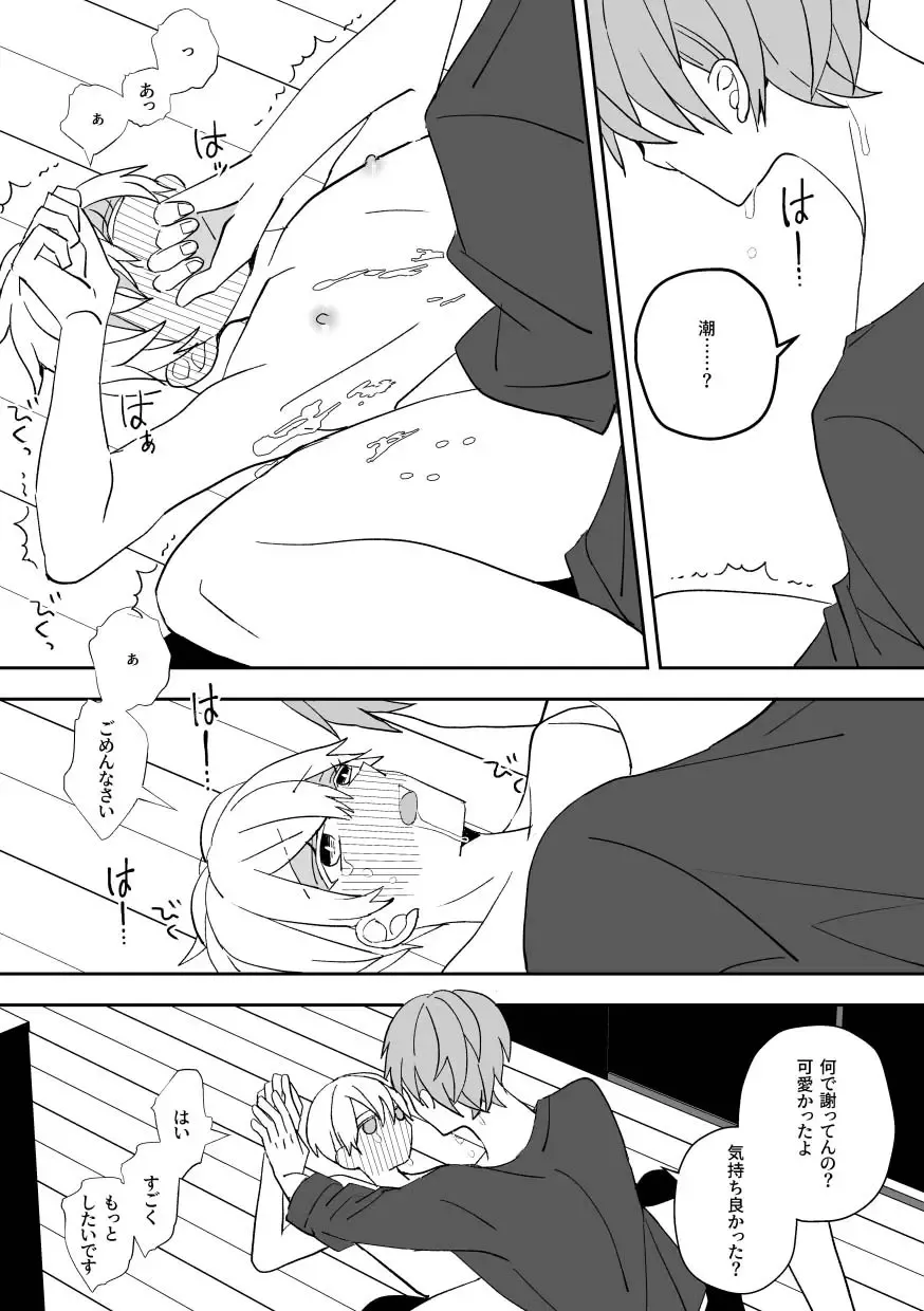 [Amaoto Fufu] Ki ni Naru Kouhai no Karada Fhentai - Page 68